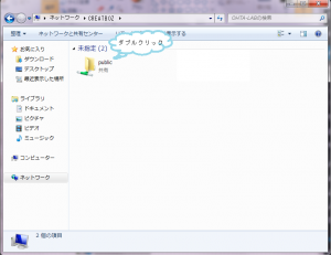 Windowsネットワーク02