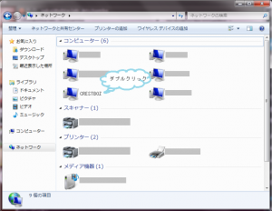 Windowsネットワーク01